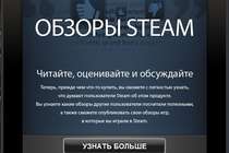 "Обзоры STEAM Beta" Что нам стоит, про игру поспорить?!